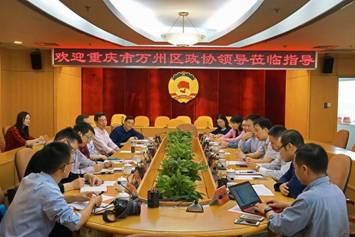 重庆市万州区政协到我区学习考察智慧城市建设情况