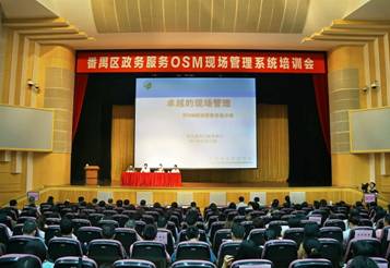 彩票平台推荐
政务服务OSM现场管理系统培训